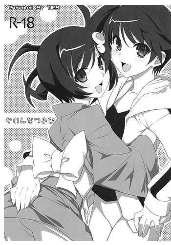 Karen na Tsukihi gallery cover featuring karen araragi from bakemonogatari