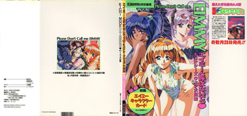 Please Don't Call me Eimmy with C's Ware encyclopedia gallery cover