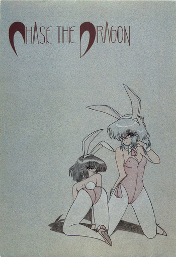 Chase the Dragon gallery cover featuring mai kazuki from magical emi