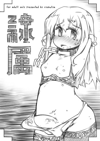 Reizoku gallery cover
