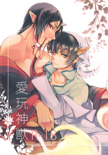 Aigan Shinjuu gallery cover featuring hakutaku from hoozuki no reitetsu
