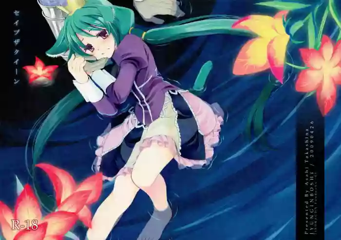 Save the Queen gallery cover featuring princess from 7th dragon