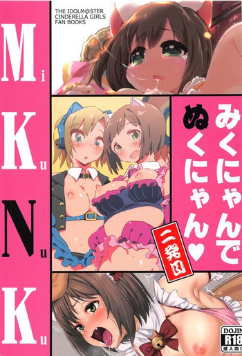 [Buranko Shinshi (Various) Mikunyan de Nukunyan Nihatsume