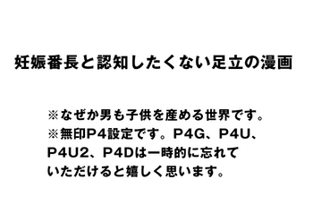【Ashi-Nushi】 Ninshin Banchou to Ninchi Shitakunai Adachi no Manga