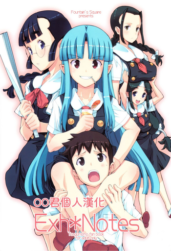 Exh*Notes gallery cover