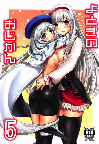 Yotogi no Ojikan 5 gallery cover from sennen sensou aigis