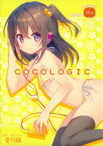 COCOLOGIC [English] =White Symphony=