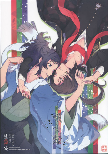 Saku Tsuyu gallery cover featuring kashuu kiyomitsu from touken ranbu