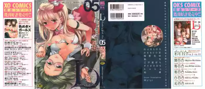 L -Ladies & Girls Love- 05