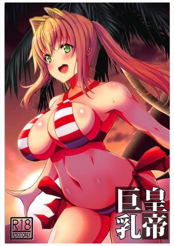 Koutei Kyonyuu