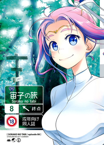 Sorako no Tabi 8 [English] =Tigoris Translates=