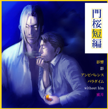 Kadosakura Tenpan gallery cover featuring kadokura from devil summoner soul hackers