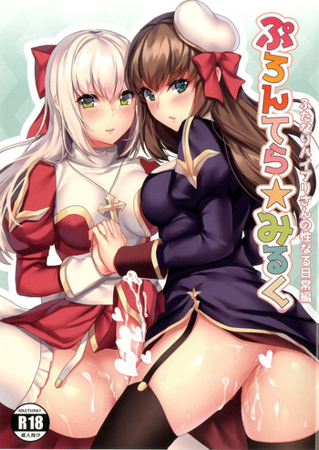 Prontera Milk ~Futanari HighPri-san no Seinaru Nichijou Hen~