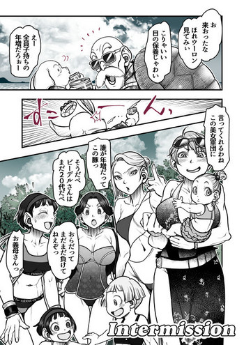 Intermission