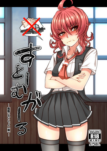 Storm Girl gallery cover featuring teitoku from kantai collection