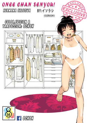 Onee-chan Senyou! gallery cover