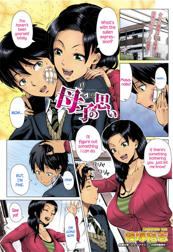 Oyako no Omoi | A Mother's Love (COMIC TENMA 2016-03) [English] =TLL + CW=