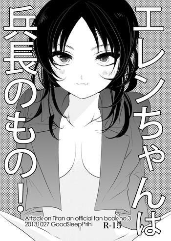 Eren-chan wa Heichou no Mono!