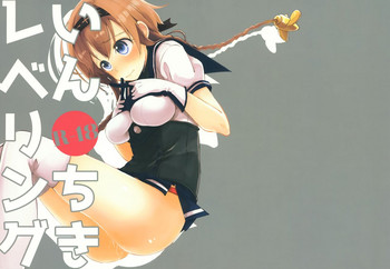 Inchiki Leveling