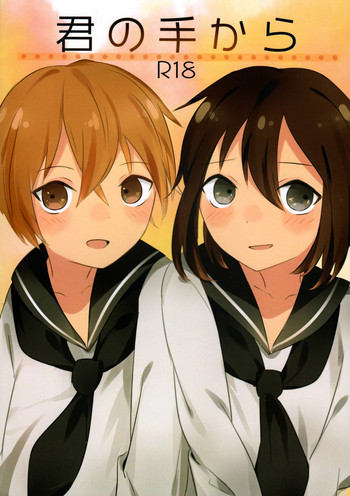 Kimi no te kara gallery cover