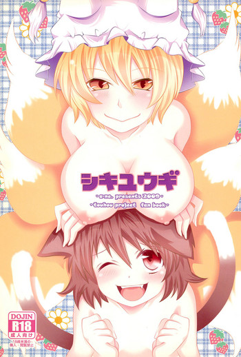Shiki Yuugi gallery cover
