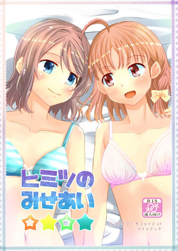 Himitsu no Miseai gallery cover featuring chika takami from love live sunshine