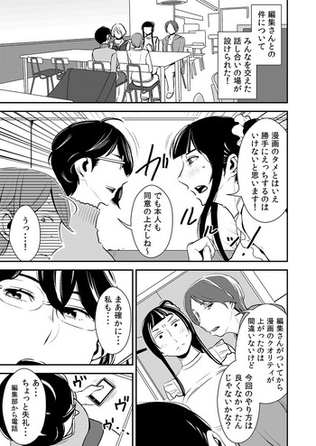 Akogare no Senpai ni ~Boku dake no Harem Night! (Zenpen)~