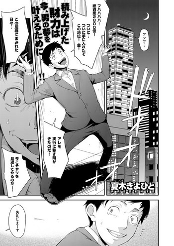 aidoru ha toire nante iyukanai 1-5