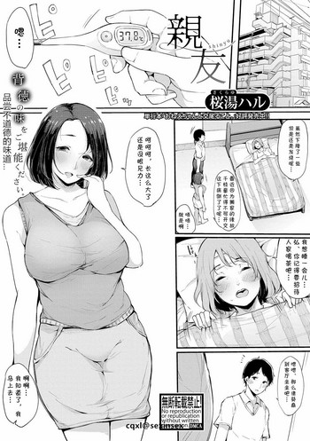 Shinyuu