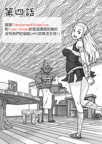 NPC (mmo's npc) 04