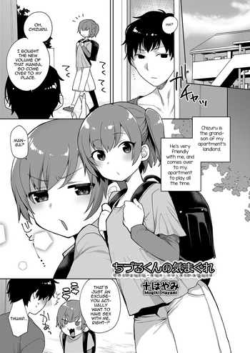 Chizuru-kun no Kimagure gallery cover