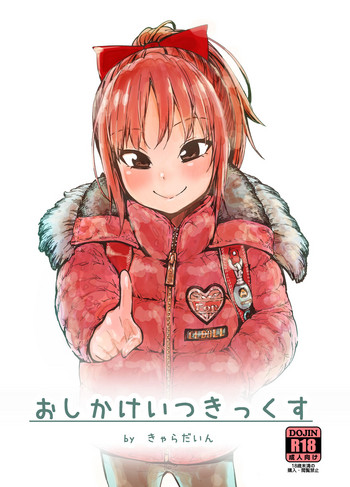 Oshikake Itsukix gallery cover