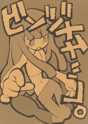 Binzumechippu
