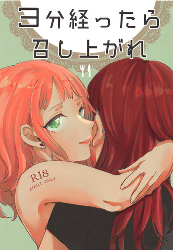 3-pun Tattara Meshiagare gallery cover featuring tomoe udagawa from bang dream