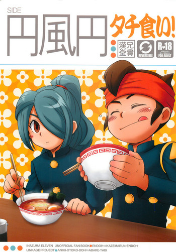 Tachigui! side EnKazeEn gallery cover