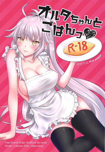 Alter-chan to Gohan gallery cover featuring jeanne alter from fate grand order