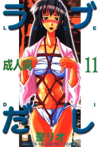 Love Dasi 11 gallery cover