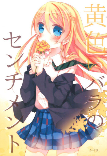 Kiiroi Bara no Sentiment gallery cover featuring nozomi tojo from love live