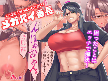 Megane da! Oppai mo Dekai! Megapai Banchou