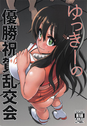 Yukkii no Yuushou Shukuga Rankoukai