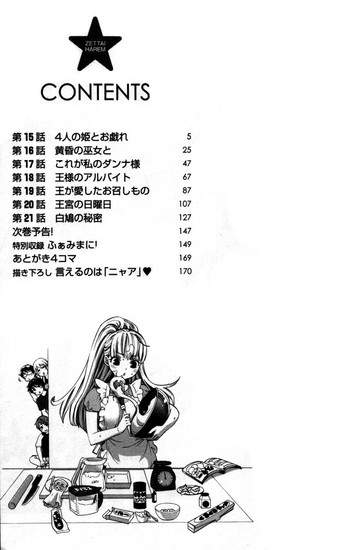 Zettai Harem 3 Ch. 1-3 gallery cover