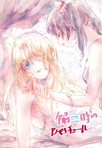 Gozen 2-ji no Adventure gallery cover