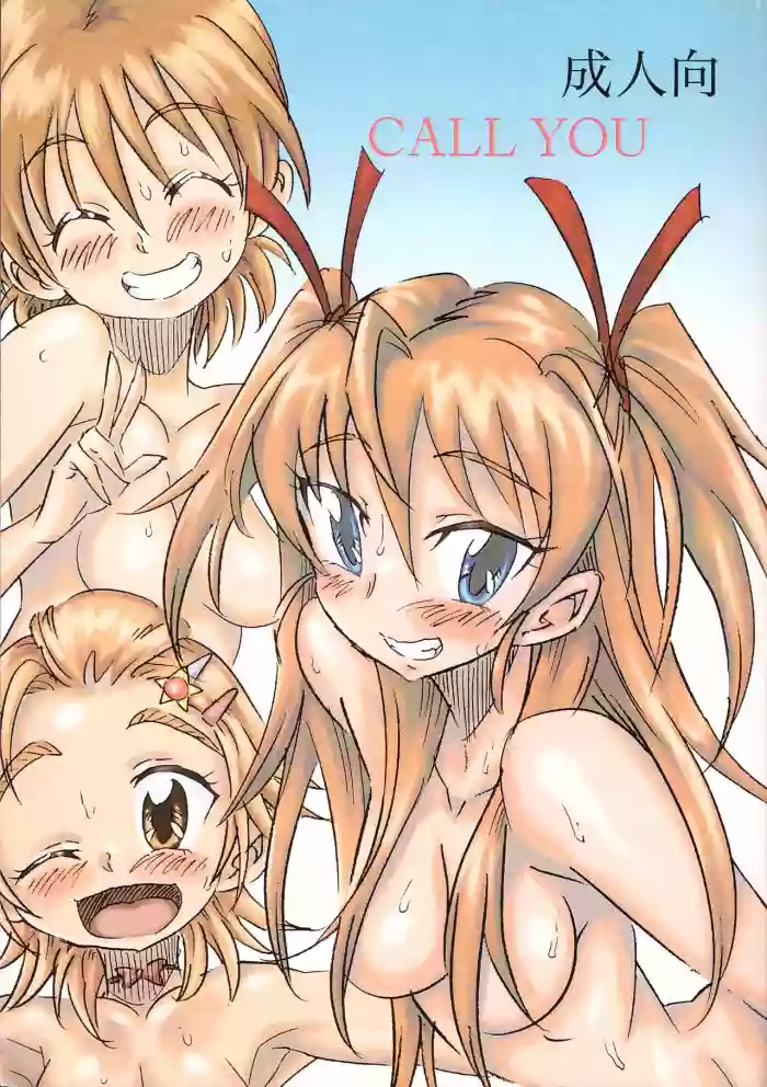 CALL YOU gallery cover from pretty cure