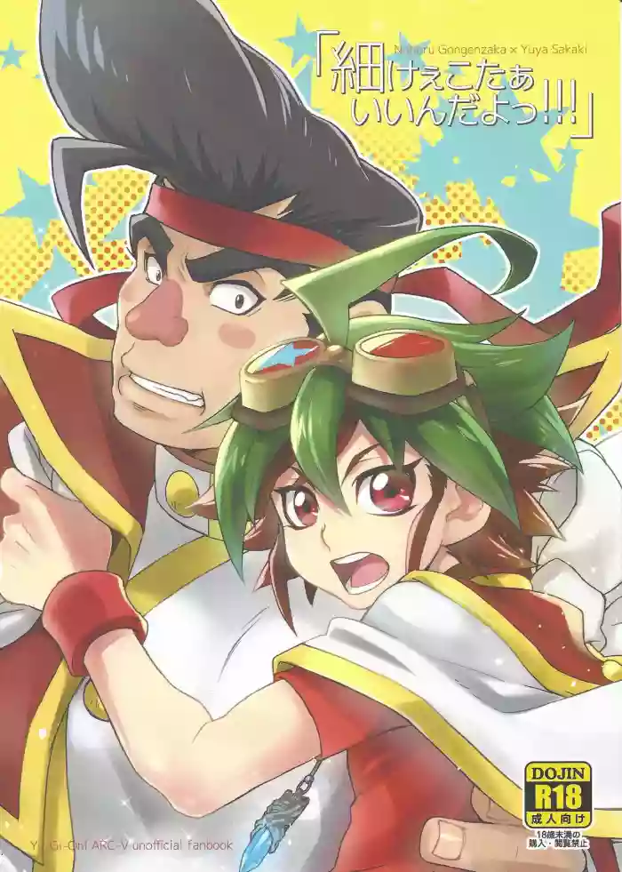 Komakeekotaa iinda yo!!!