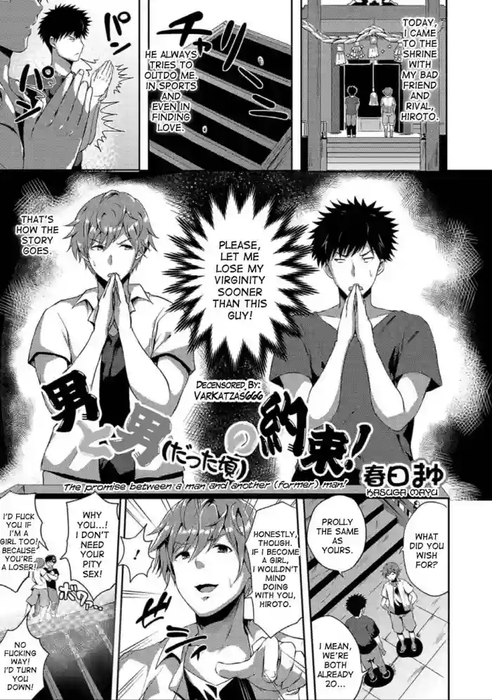 Otoko to Otoko (datta Koro) no Yakusoku! | The Promise Between a Man and Another (former) Man!