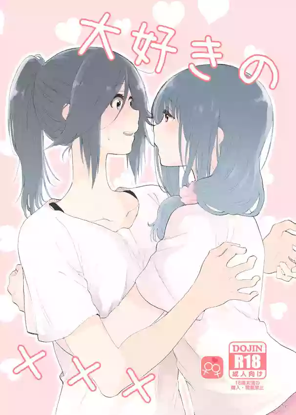 Daisuki no xxx