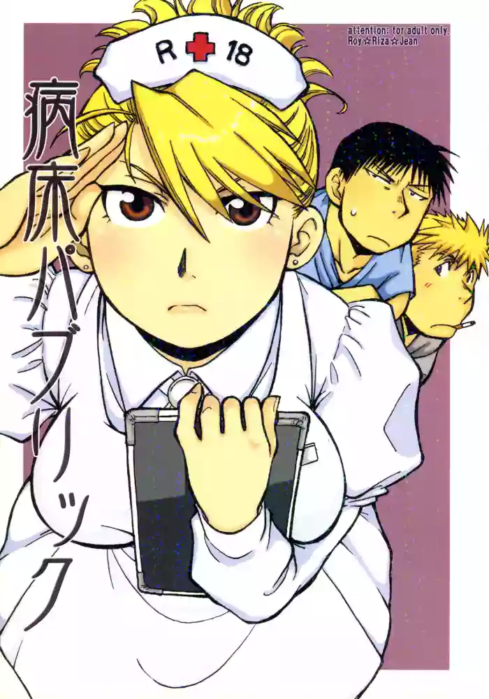 Byoushou Public