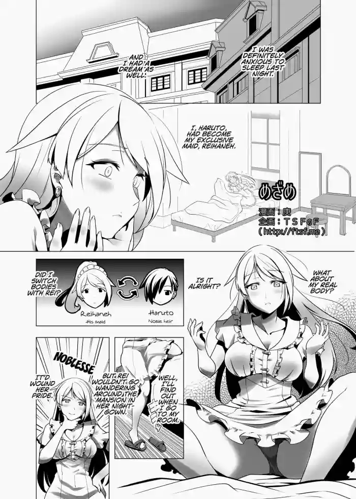 Mezame | Awakening (TSF no F no Hon Sono 5) [English] =The Lost Light=