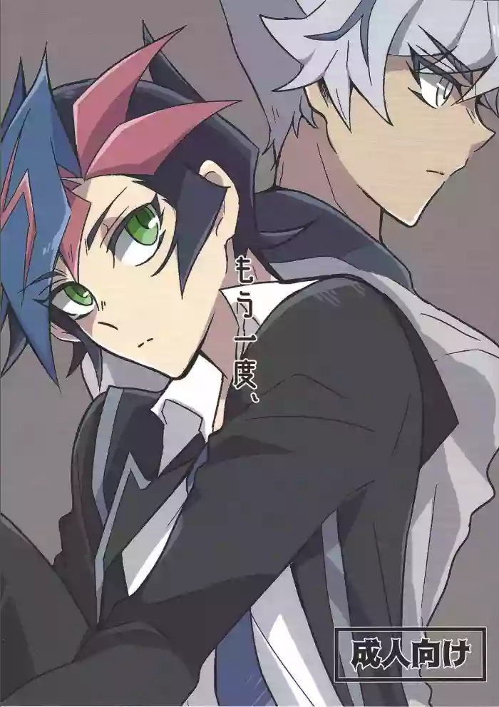 Mōichido,