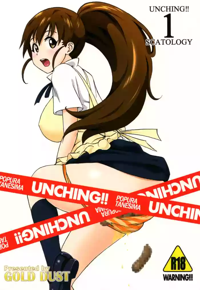 UNCHING!! gallery cover